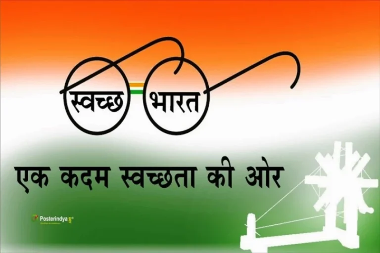 swachh-bharat-abhiyan-poster-02-sbab002-medium-original-imaebryj9wygkbma